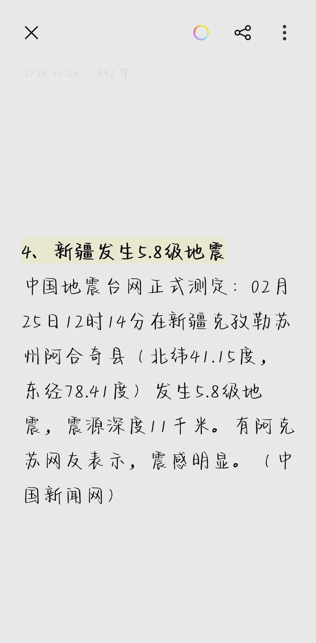 服务器监控